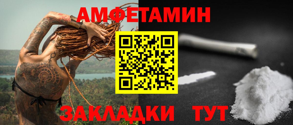 Дзержинск  АМФ  Вход с VPN  Амфетамин Розовый 