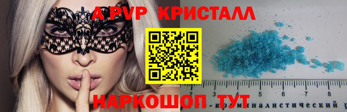 Alfa_PVP Crystall Дзержинск