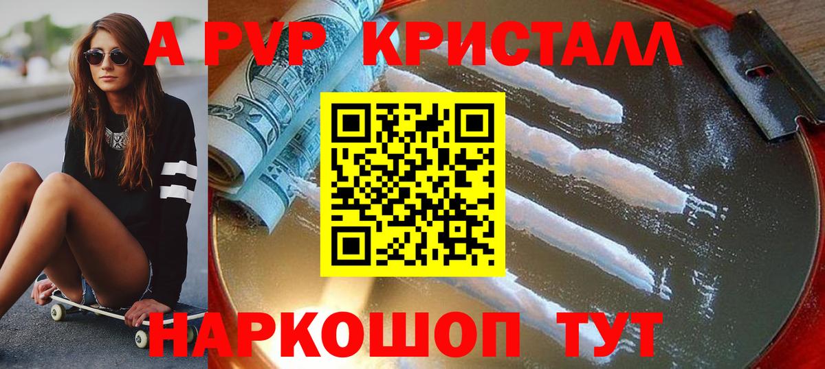 цены наркотик  Альфа ПВП VHQ  Вход с VPN  A PVP СК КРИС  Дзержинск 