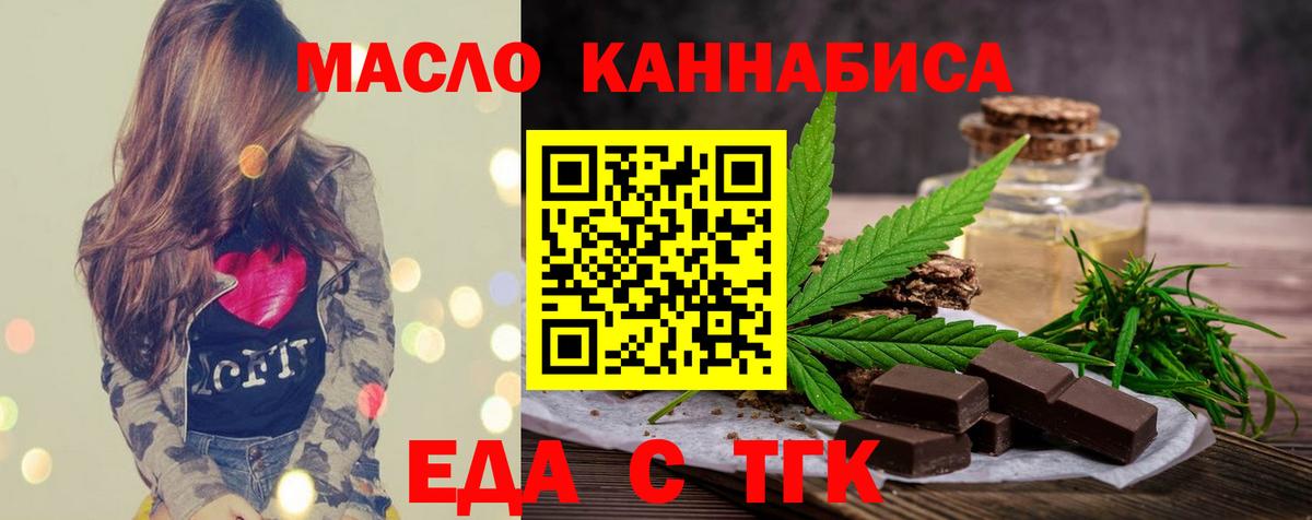 Canna-Cookies конопля  Дзержинск 
