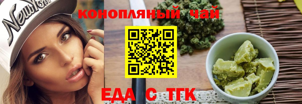Дзержинск  Cannafood конопля  Вход с VPN 