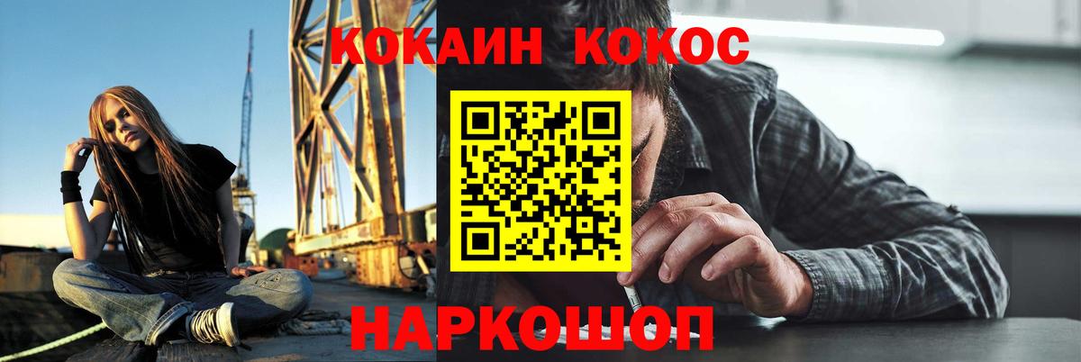 КОКАИН Fish Scale Дзержинск