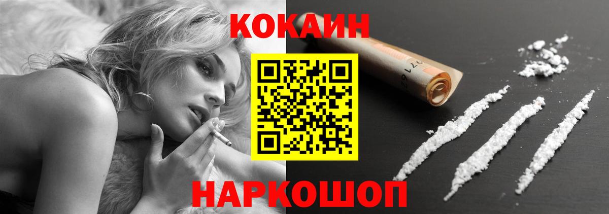Дзержинск  Кокаин 98%  Вход с VPN  Cocaine Эквадор 