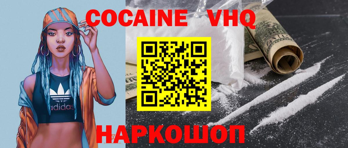 Cocaine Эквадор Дзержинск