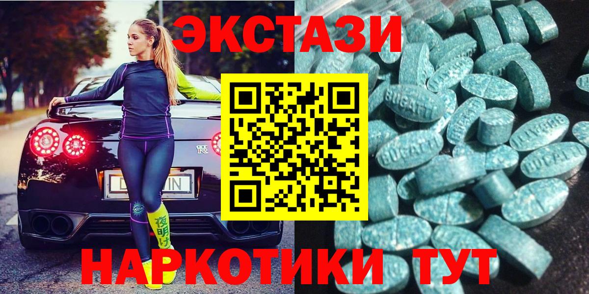 Экстази 280мг  Вход с VPN  Экстази TESLA  Дзержинск 