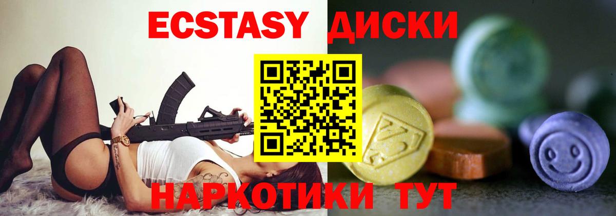 Ecstasy Дубай  Экстази  ЭКСТАЗИ круглые  Дзержинск 
