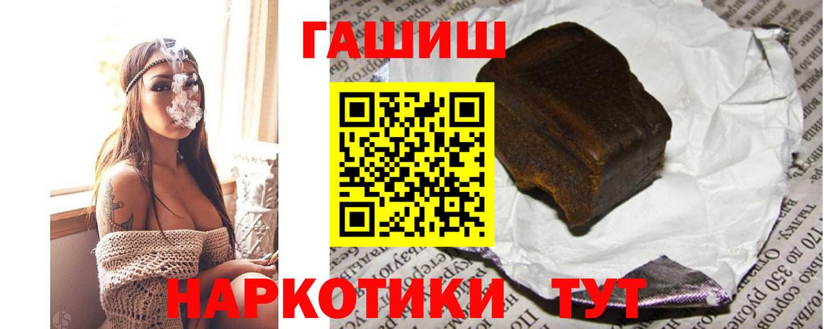 ГАШИШ hashish Дзержинск