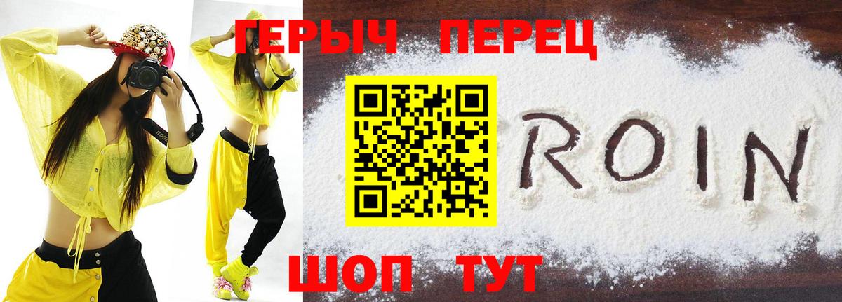 ГЕРОИН белый  Вход с VPN  Дзержинск 