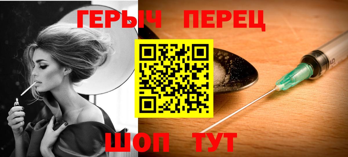 Героин VHQ Дзержинск