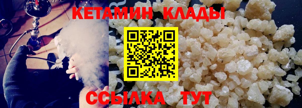 Дзержинск  Кетамин VHQ  Вход с VPN  Кетамин VHQ 