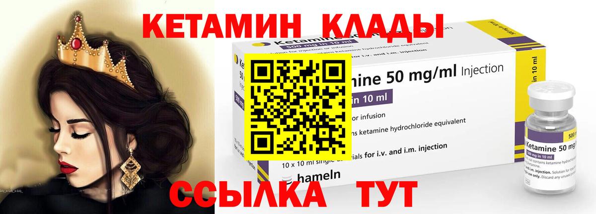 КЕТАМИН VHQ  Дзержинск  КЕТАМИН VHQ 
