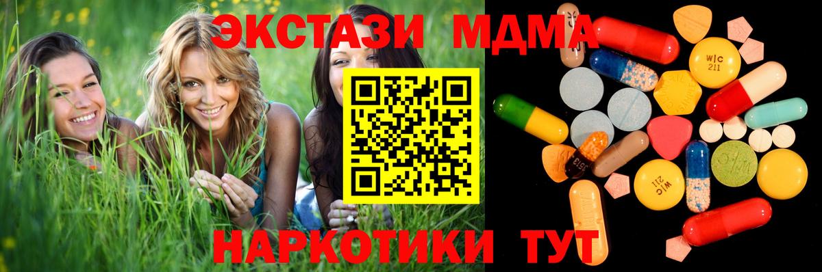 MDMA кристаллы Дзержинск