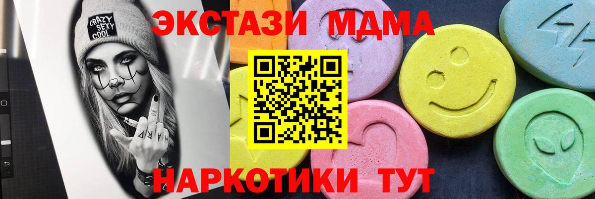 МДМА Molly  МДМА Molly  Вход с VPN  Дзержинск 