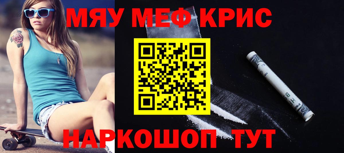 Мефедрон  где купить наркоту  Дзержинск  Меф  МЯУ-МЯУ 4 MMC  МЕФ mephedrone 
