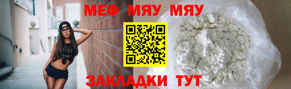 Меф  Дзержинск