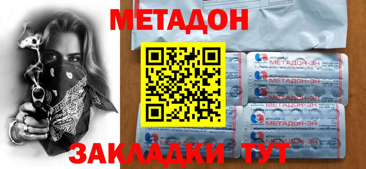 Дзержинск  блэк спрут ТОР  Вход с VPN  Метадон белоснежный 