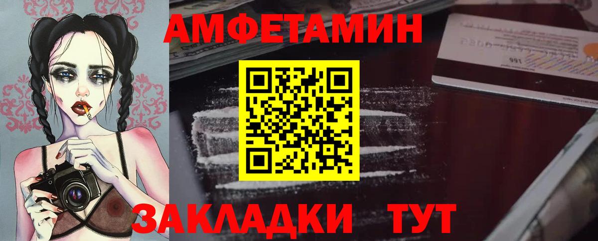 МЕТАМФЕТАМИН Декстрометамфетамин 99.9% Дзержинск