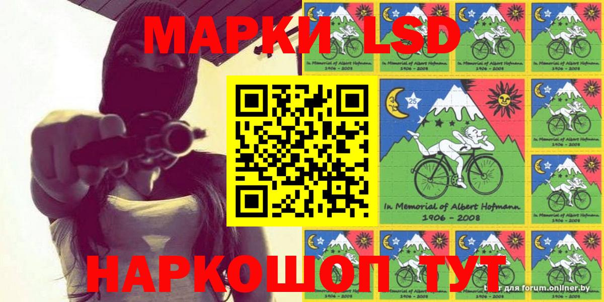 Марки 25I-NBOMe 1,8мг Дзержинск