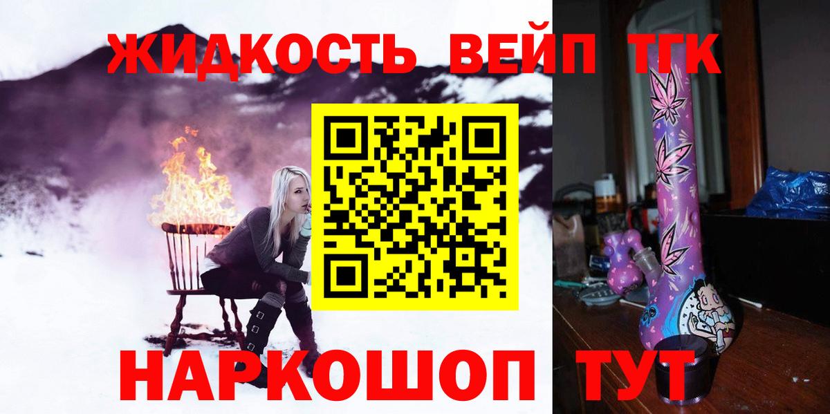 Дистиллят ТГК жижа Дзержинск