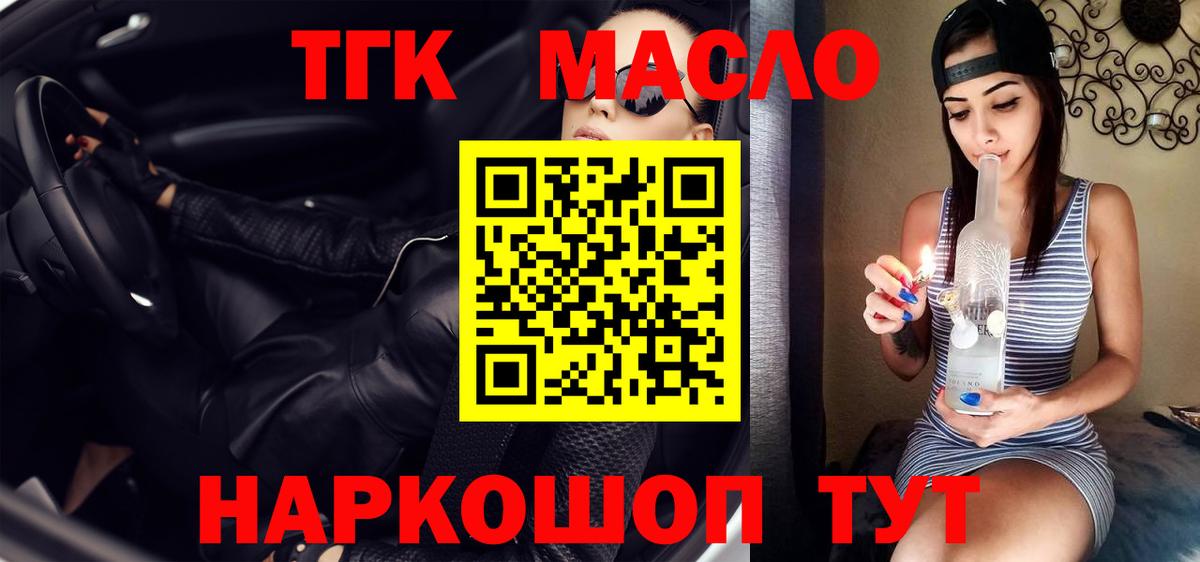 Дистиллят ТГК концентрат  Вход с VPN  Дзержинск 